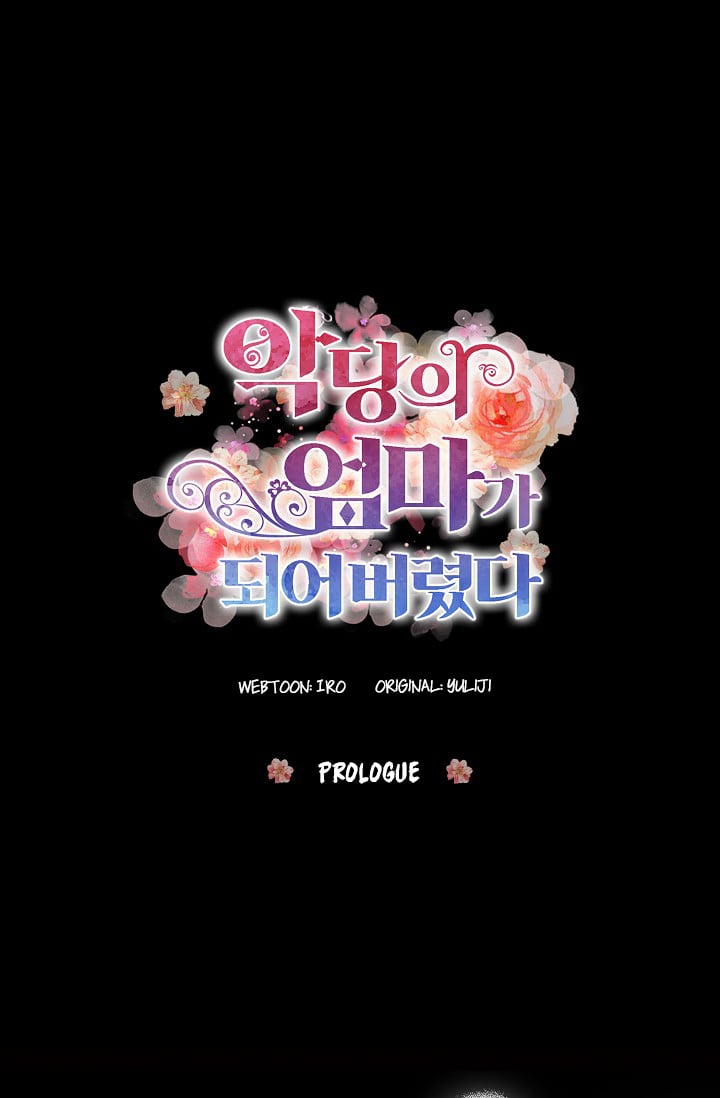 I Became the Villain’s Mother Chapter 0 81 2