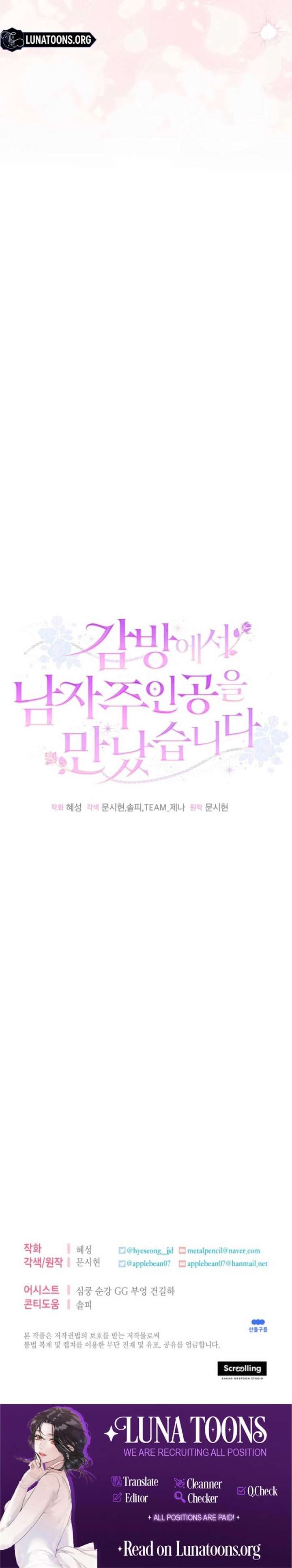 I Met the Male Lead In Prison (2023) Chapter 83 76 ch 83 19