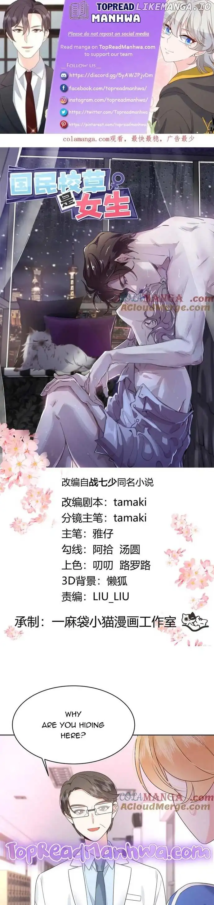 National School Prince Is A Girl Chapter 464 53 001