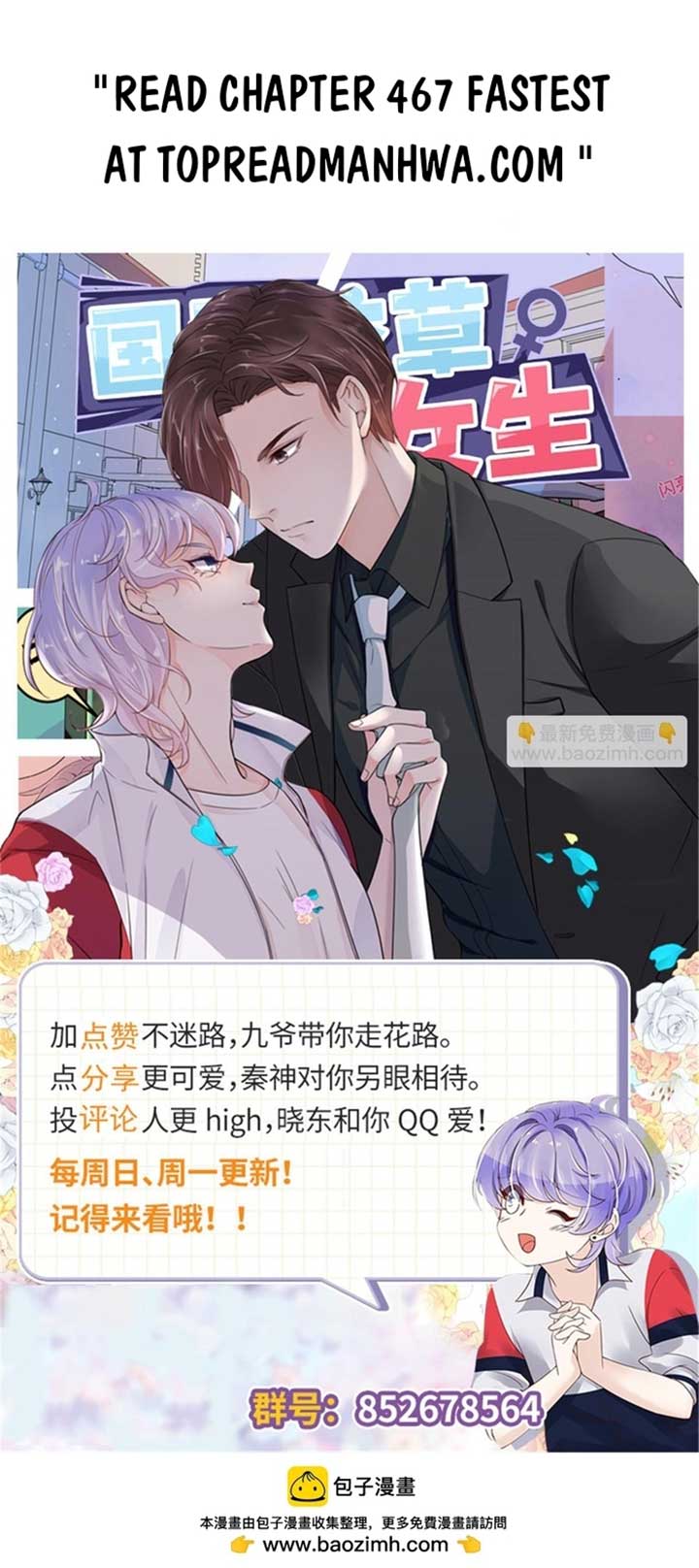 National School Prince Is A Girl Chapter 466 31 6