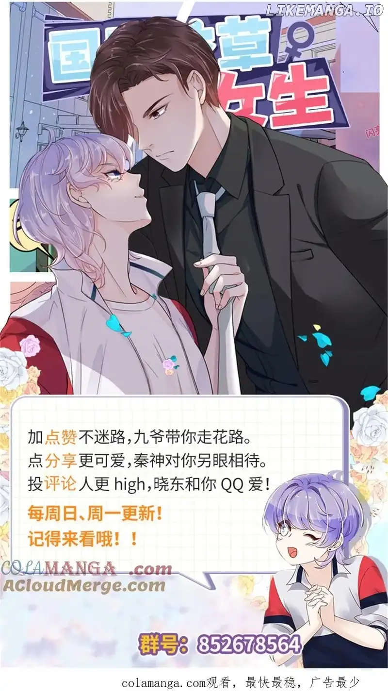 National School Prince Is A Girl Chapter 479 35 007