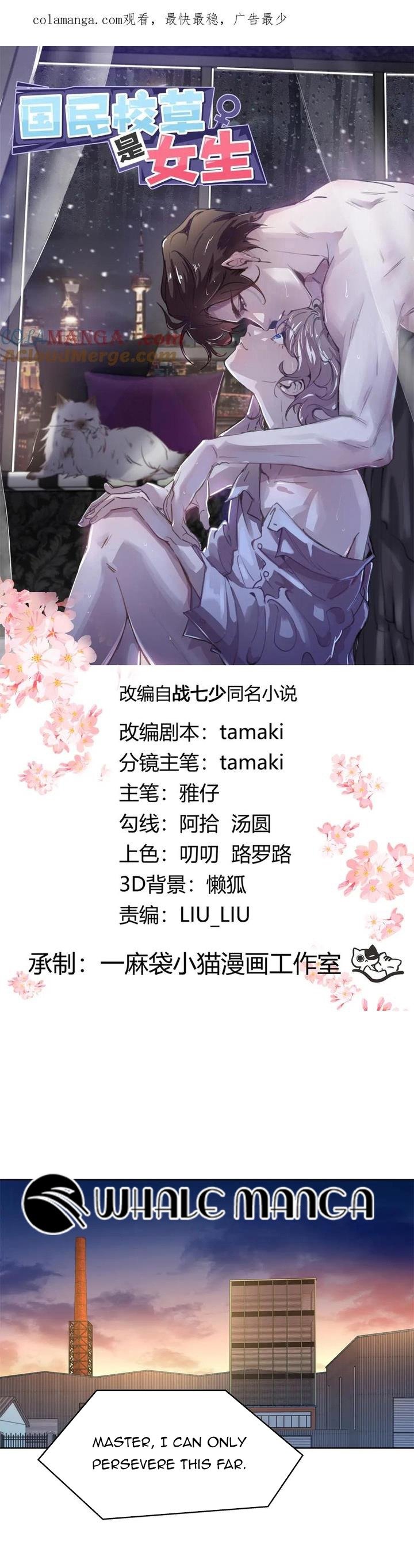 National School Prince Is A Girl Chapter 493 68 01