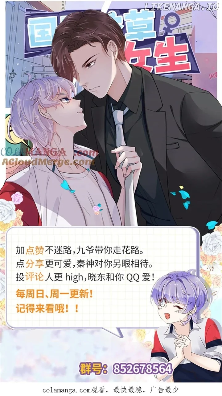 National School Prince Is A Girl Chapter 496 59 13