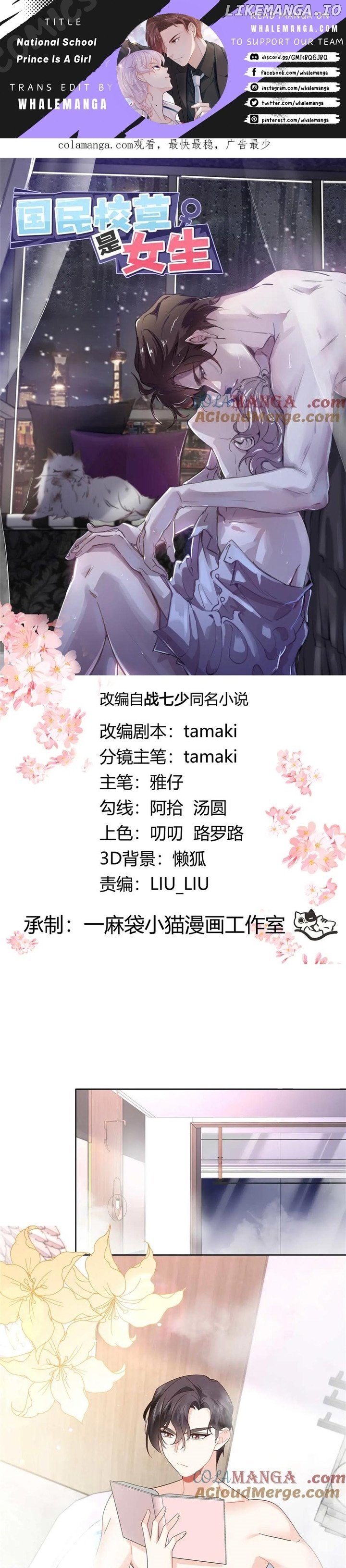 National School Prince Is A Girl Chapter 499 47 01