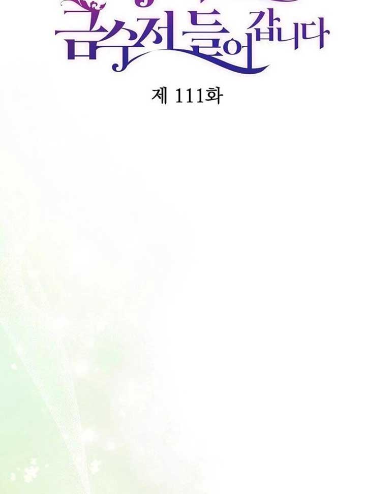 Say Ah, The Golden Spoon Is Entering Chapter 111 447 029