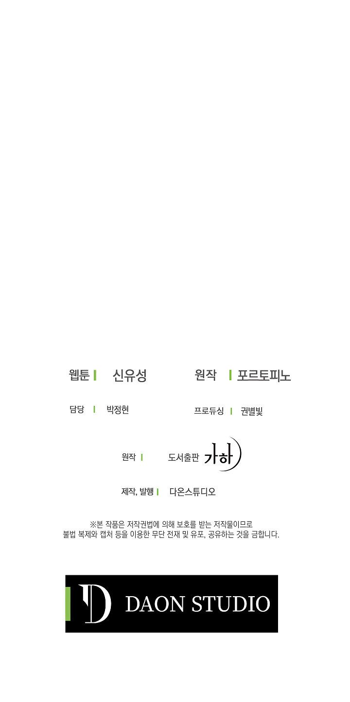 Say Ah, The Golden Spoon Is Entering Chapter 12 78 17