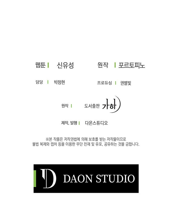Say Ah, The Golden Spoon Is Entering Chapter 18 102 23
