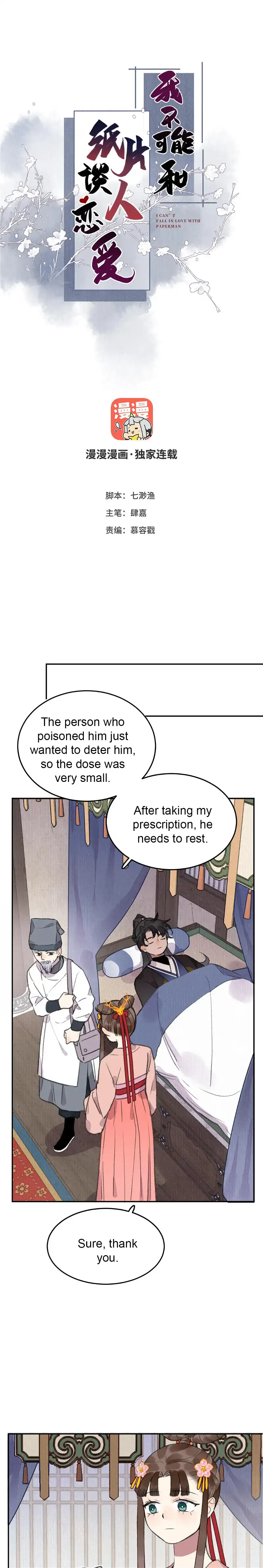 I Can’t Date a Fictional Man! Chapter 26 62 001