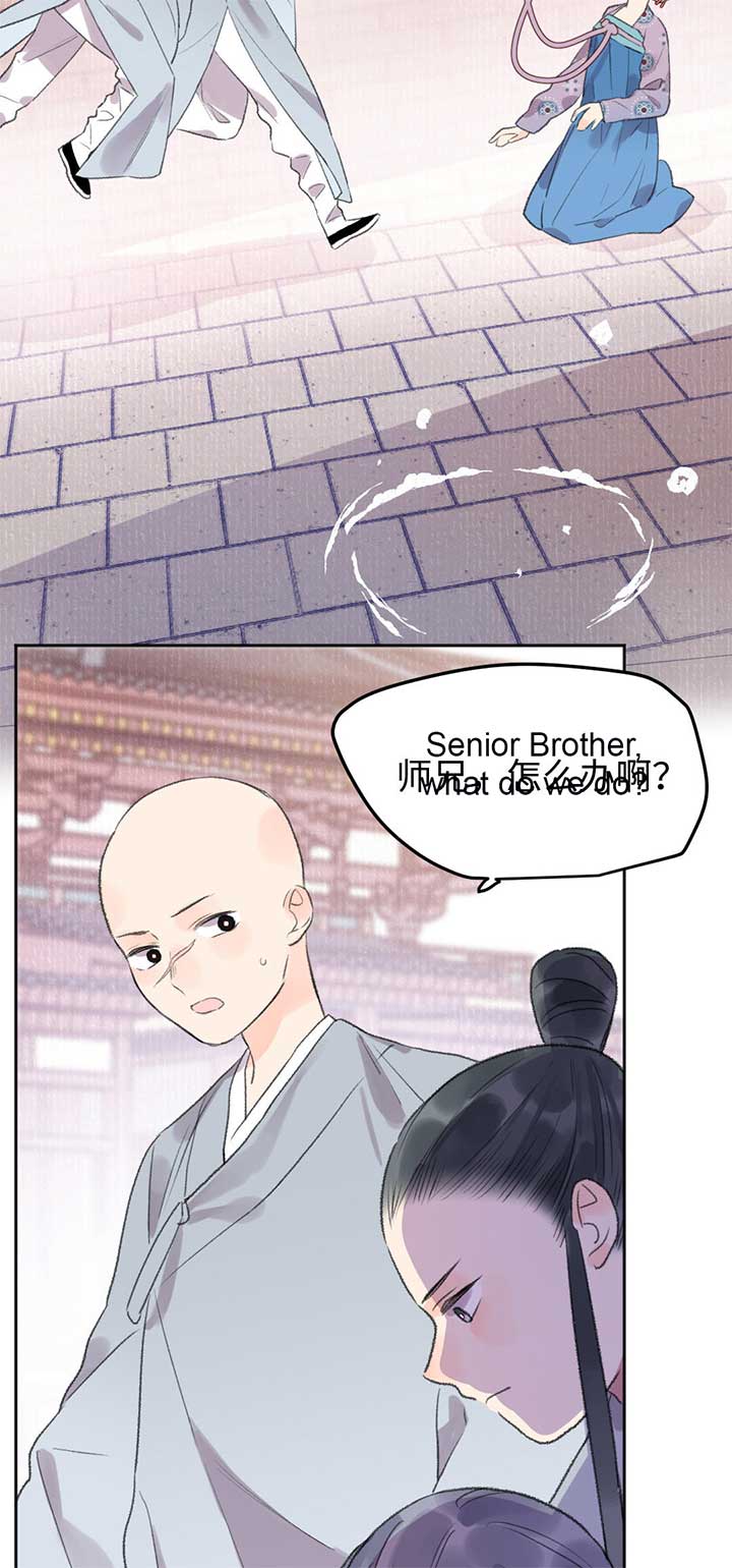 I Can’t Date a Fictional Man! Chapter 51 116 ch 51 19