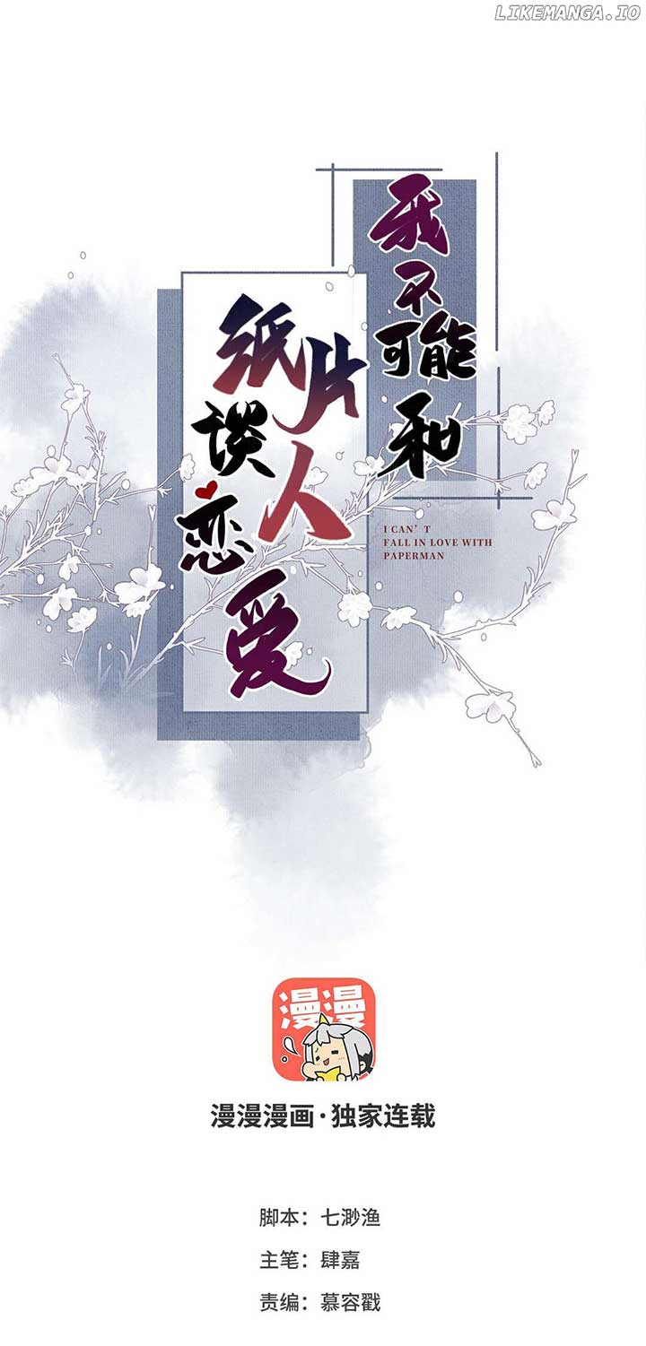 I Can’t Date a Fictional Man! Chapter 53 116 ch 53 1