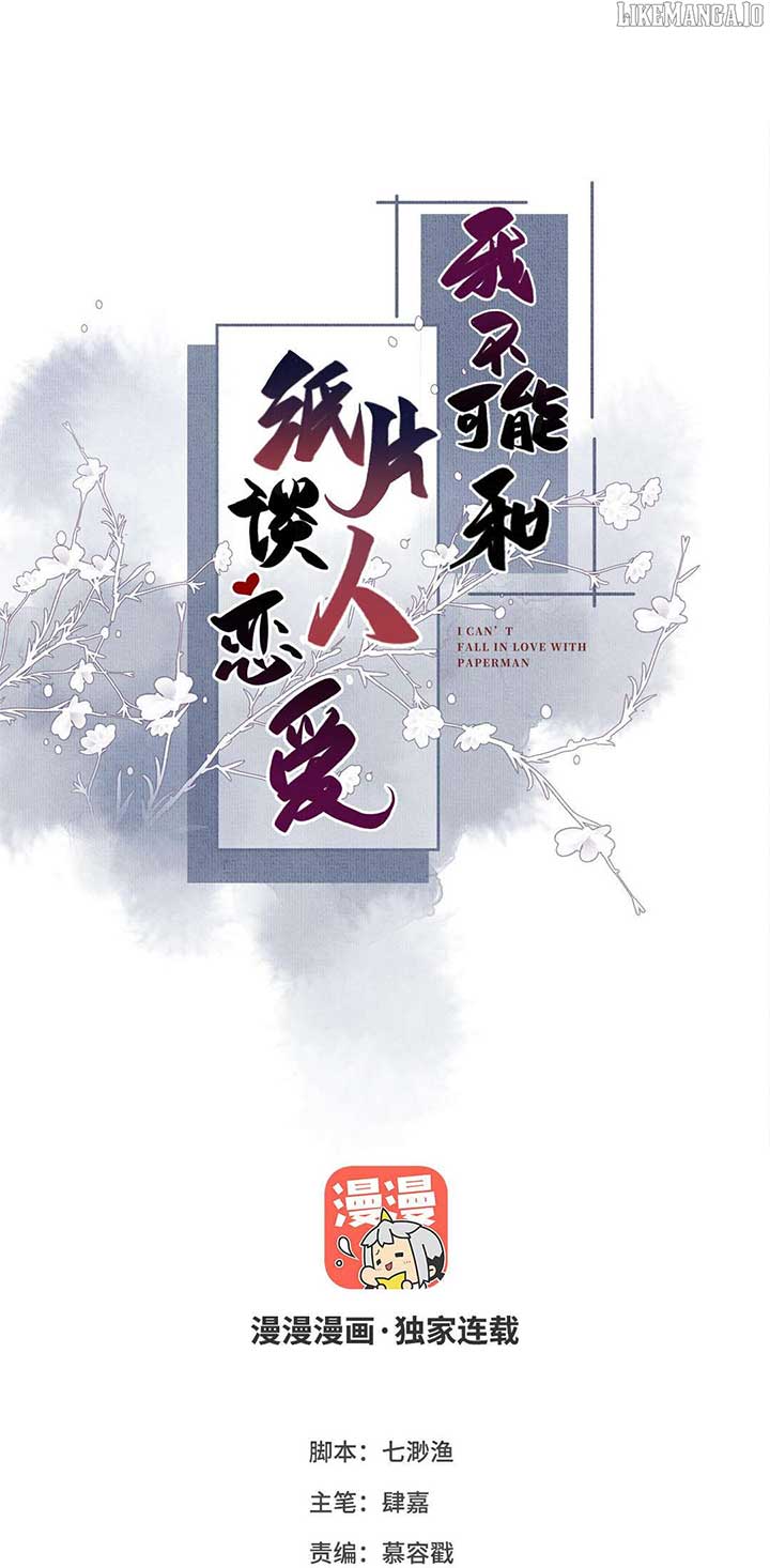 I Can’t Date a Fictional Man! Chapter 58 104 01