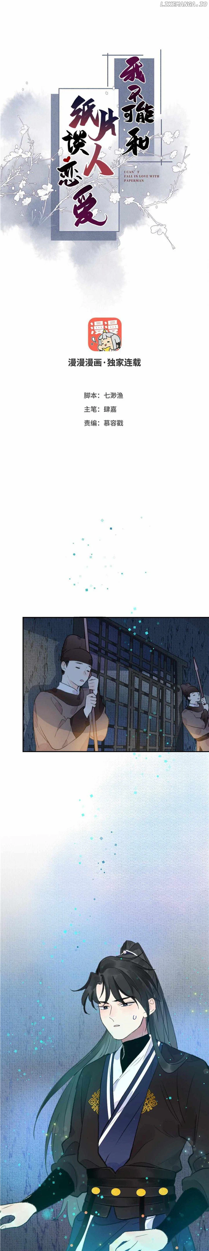 I Can’t Date a Fictional Man! Chapter 9 56 01