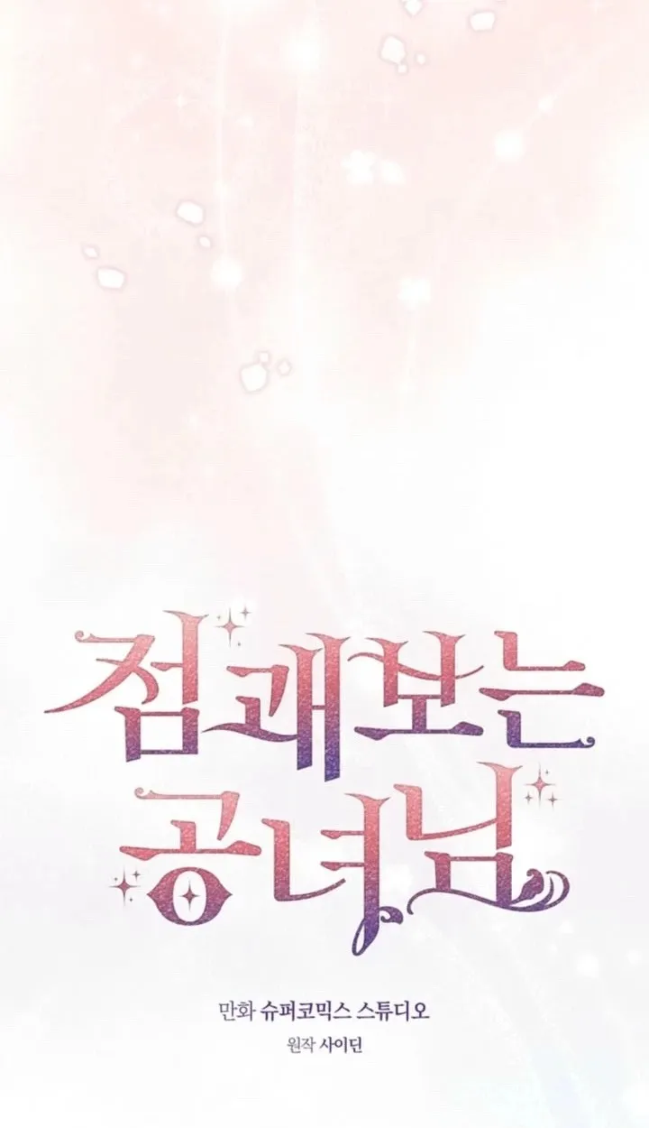 A Fortune-Telling Princess Chapter 173 379 e0442ea861ae