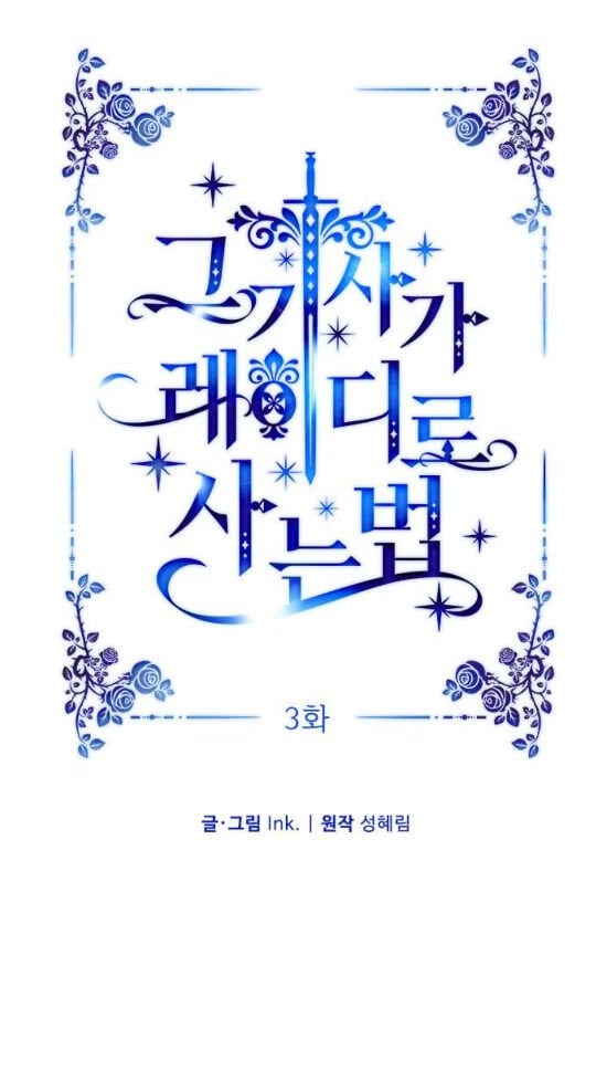 The Way That Knight Lives As a Lady Chapter 3 280 45