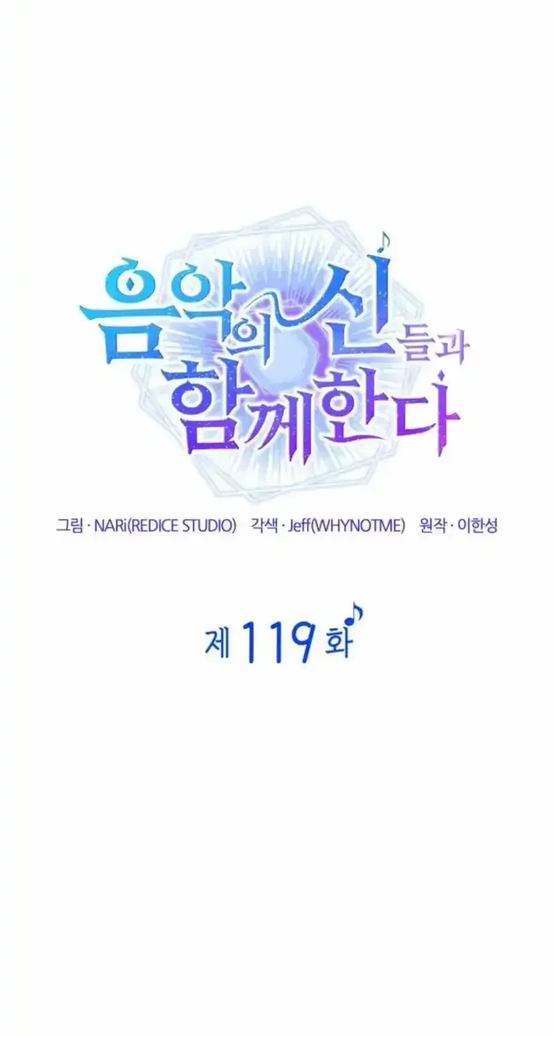 I am with the music immortals Chapter 119 560 8f6108e43d36