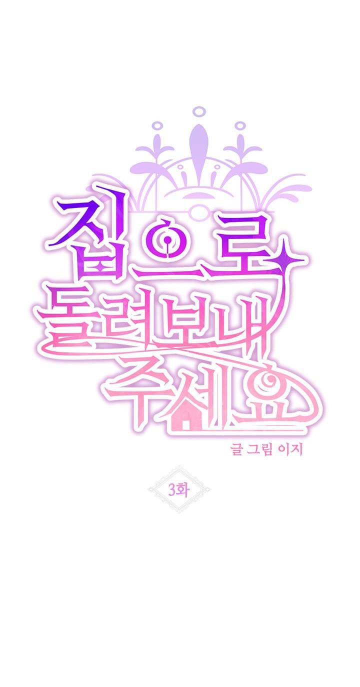 Please, Let Me Return Home Chapter 3 207 03 11