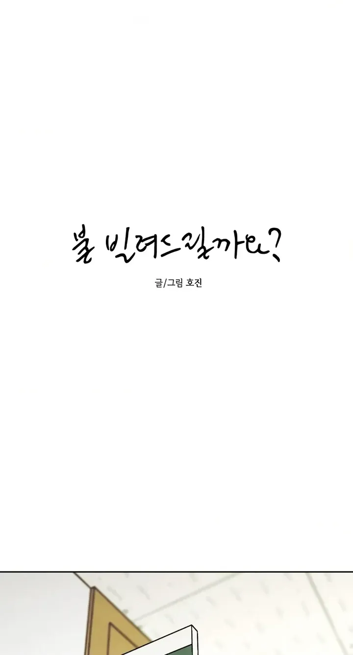 Do You Want Me to Lend You a Lighter? Chapter 99 286 d9c00942ef5a