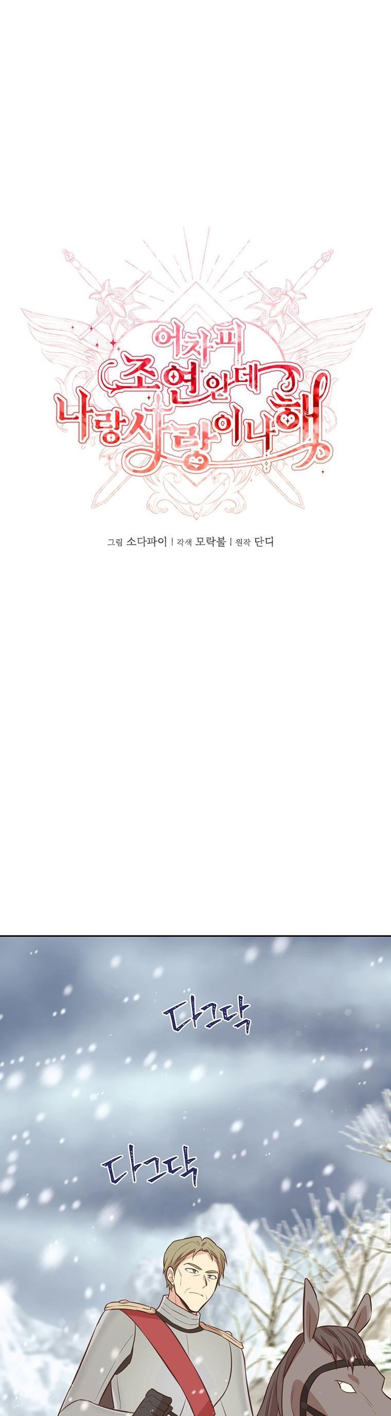 You’re just a supporting character, so love me! Chapter 102 135 008