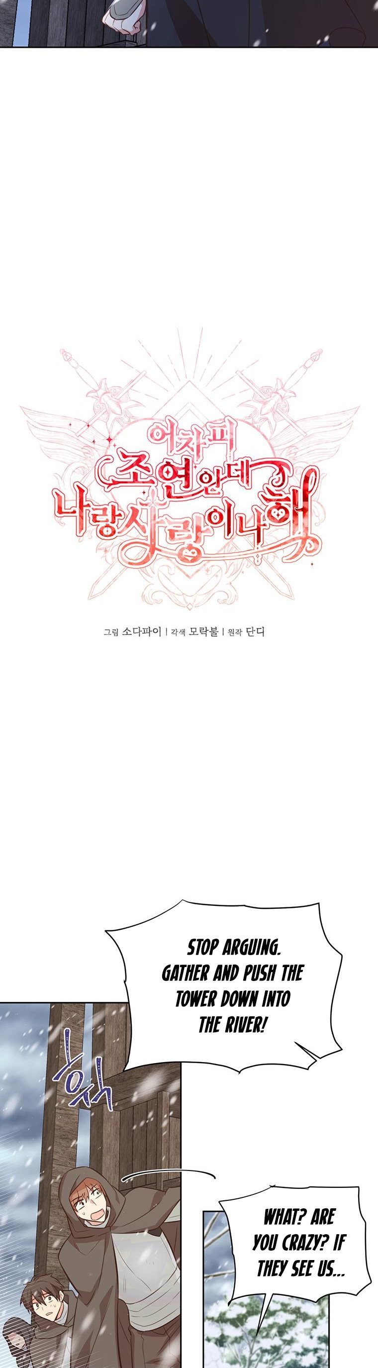 You’re just a supporting character, so love me! Chapter 103 110 007