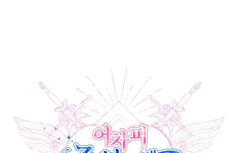 You’re just a supporting character, so love me! Chapter 11 514 26