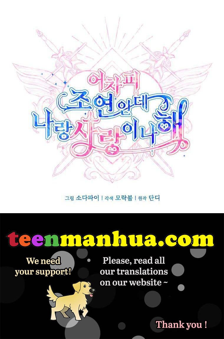 You’re just a supporting character, so love me! Chapter 12 185 9