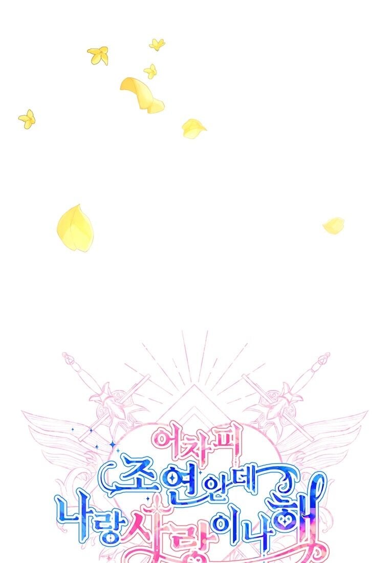 You’re just a supporting character, so love me! Chapter 2 291 31
