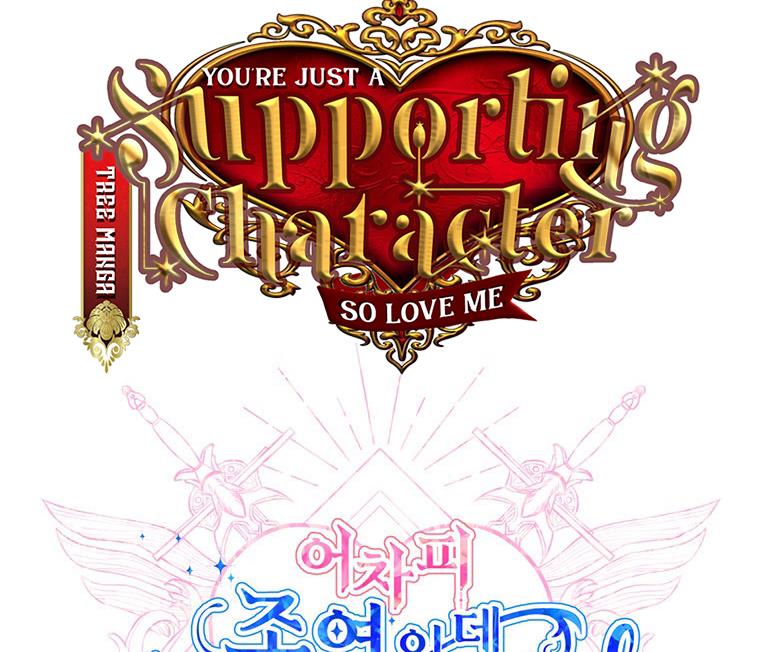 You’re just a supporting character, so love me! Chapter 20 506 54