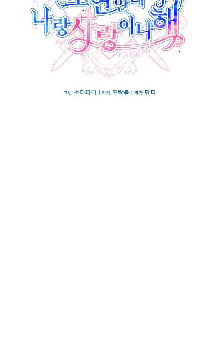 You’re just a supporting character, so love me! Chapter 30 303 1
