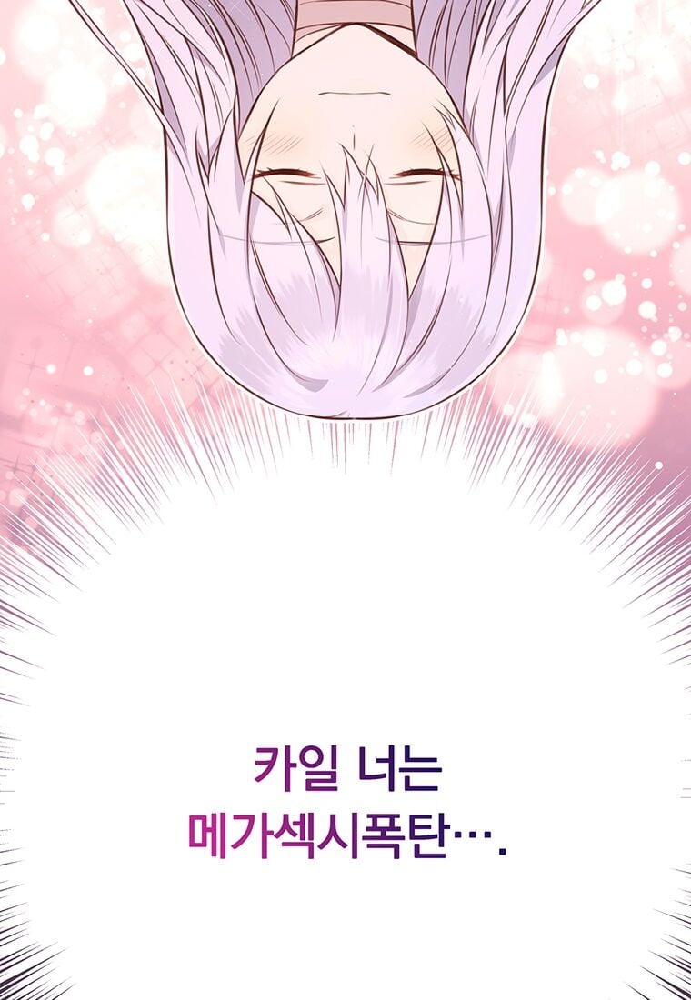 You’re just a supporting character, so love me! Chapter 4 344 36