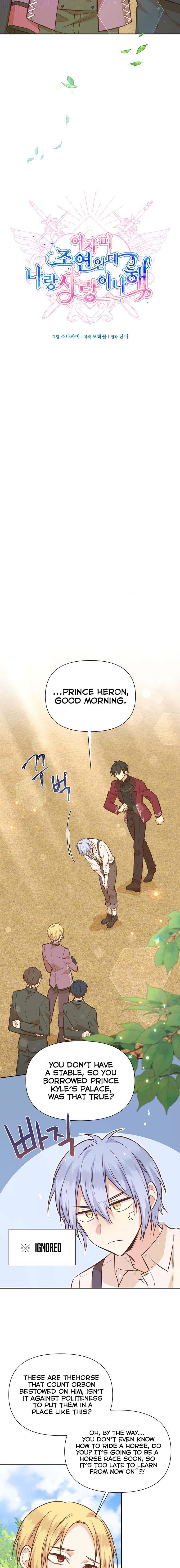 You’re just a supporting character, so love me! Chapter 44 65 6