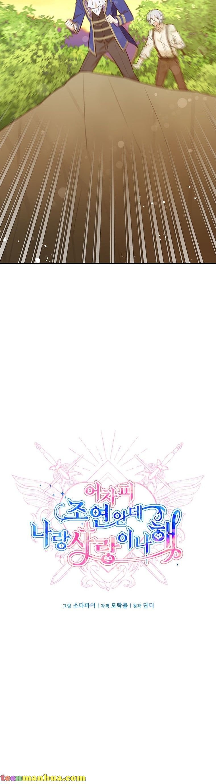 You’re just a supporting character, so love me! Chapter 50 158 6