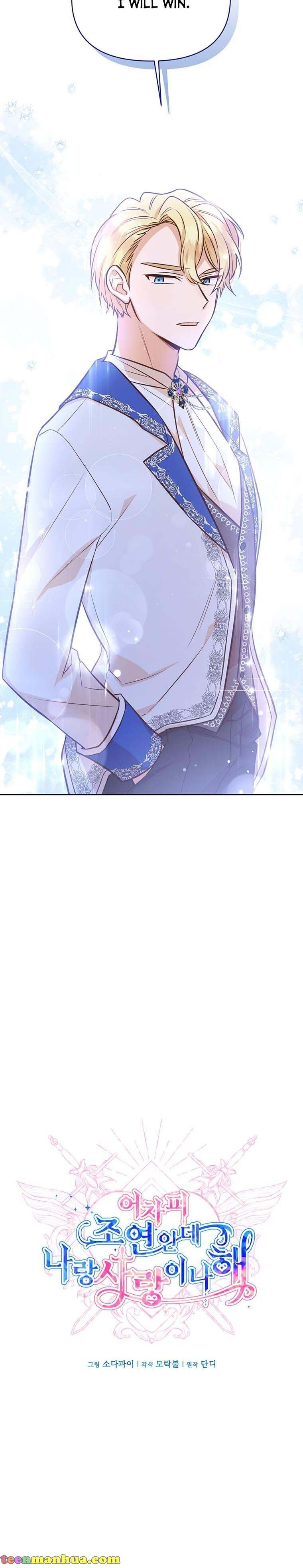 You’re just a supporting character, so love me! Chapter 54 121 8