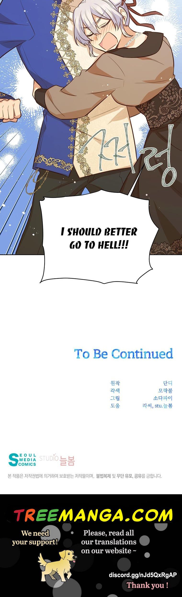 You’re just a supporting character, so love me! Chapter 69 199 47