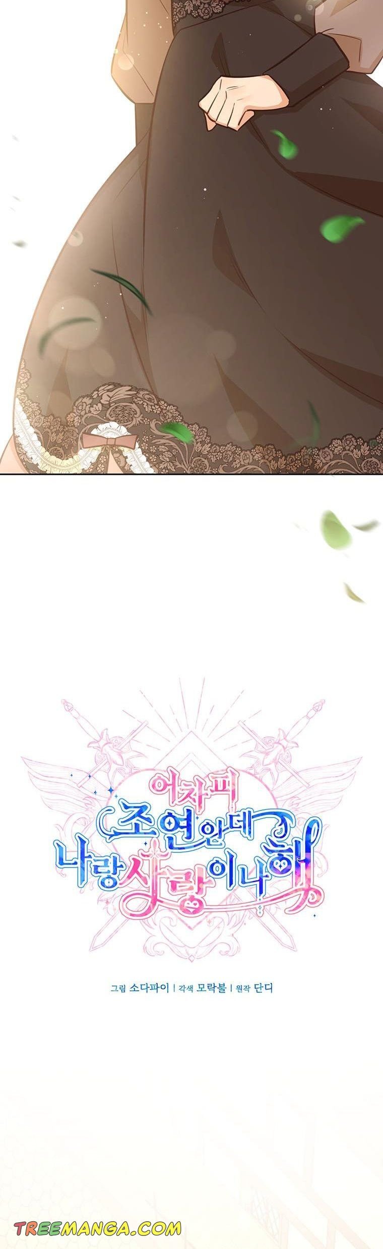 You’re just a supporting character, so love me! Chapter 69 157 5