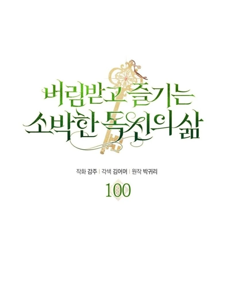 The Abandoned Bachelorette Enjoys Her Simple Life Chapter 100 390 014