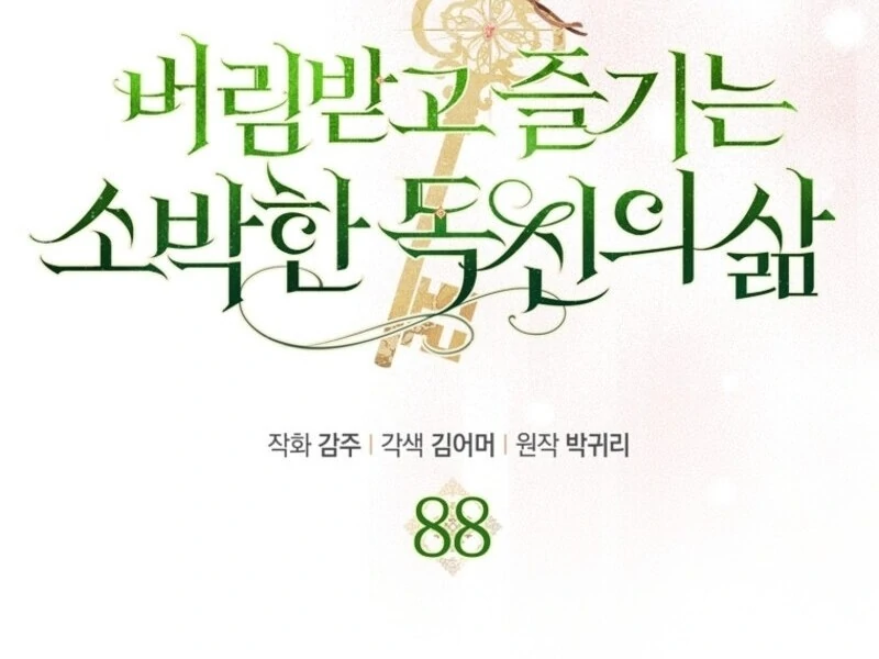 ch 88 43