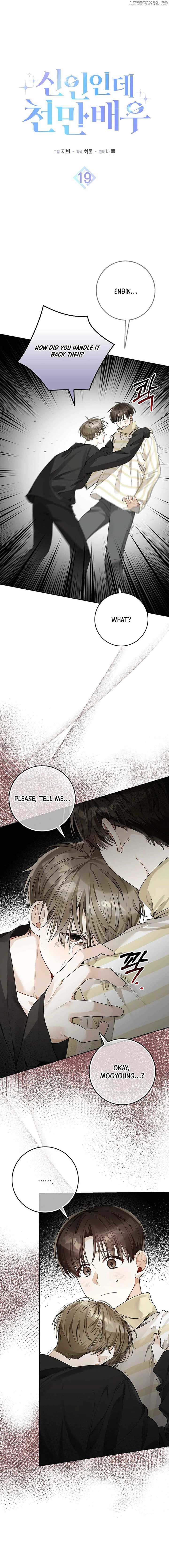 Rookie but One-in-a-Million Actor Chapter 19 59 04