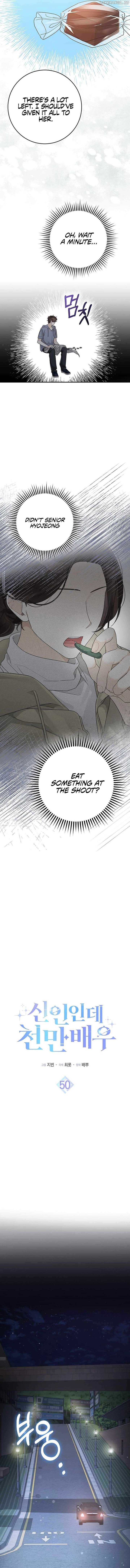 Rookie but One-in-a-Million Actor Chapter 50 43 03