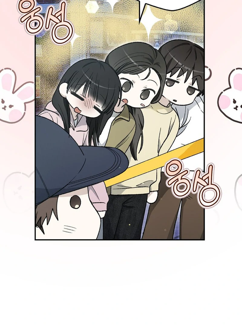 Rookie but One-in-a-Million Actor Chapter 59 536 118