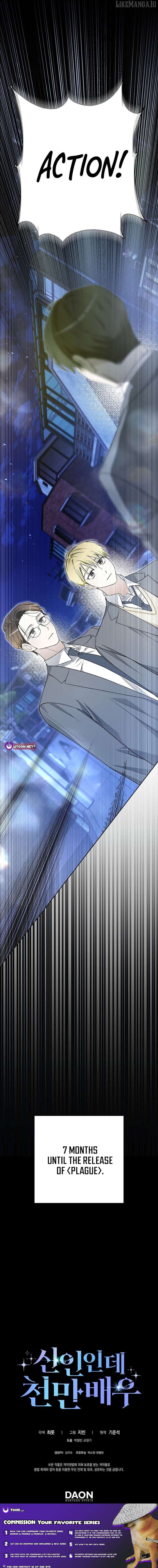 Rookie but One-in-a-Million Actor Chapter 60 47 10