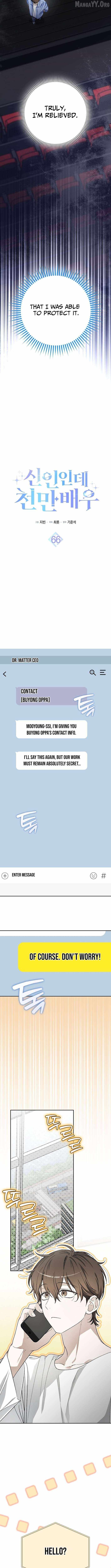 Rookie but One-in-a-Million Actor Chapter 66 56 10