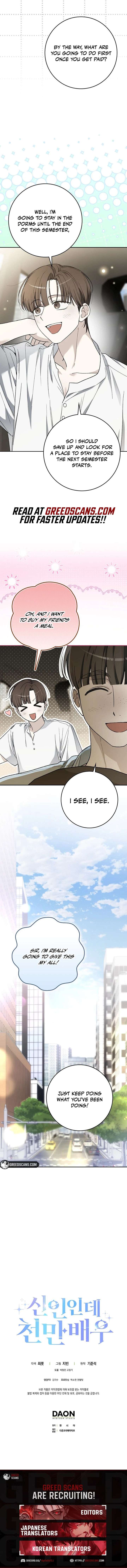 Rookie but One-in-a-Million Actor Chapter 78 64 ch 78 16
