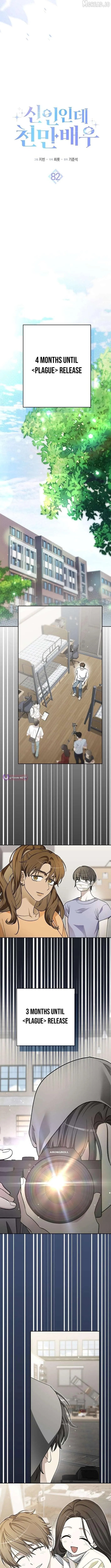 Rookie but One-in-a-Million Actor Chapter 82 44 6e30d098e86f