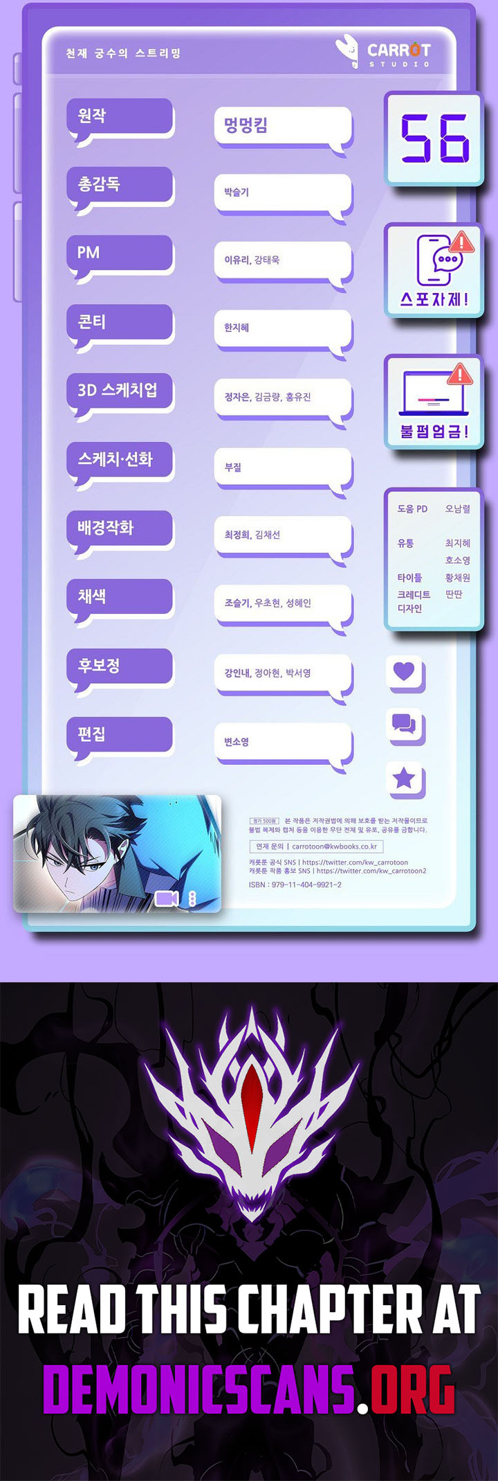 Genius Archer’s Streaming Chapter 56 91 ch 56 21