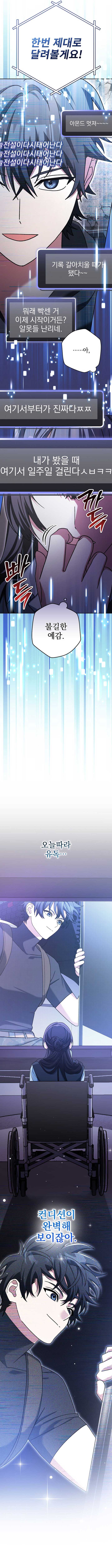 Genius Archer’s Streaming Chapter 68 82 ch 68 18