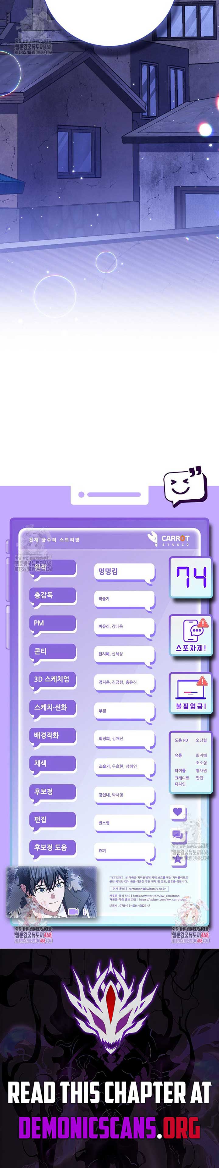 Genius Archer’s Streaming Chapter 74 75 ch 74 17