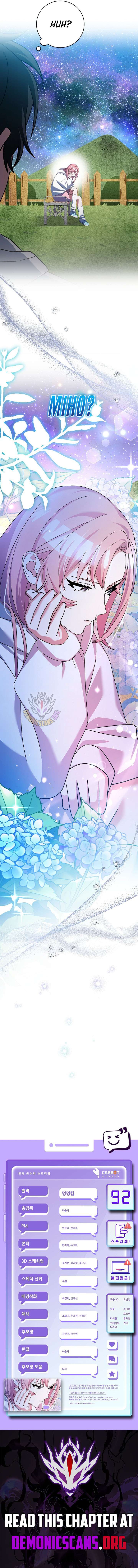 Genius Archer’s Streaming Chapter 92 75 17