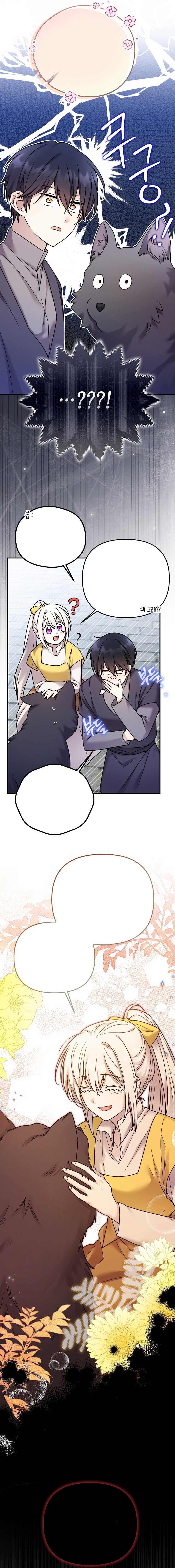 A Terminally Ill Villainess Refuses To Be Adopted Chapter 15 68 13