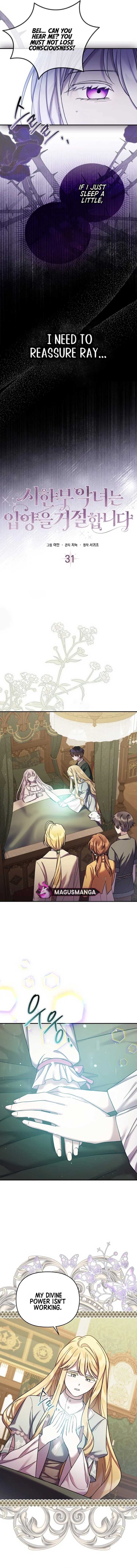 A Terminally Ill Villainess Refuses To Be Adopted Chapter 31 53 3