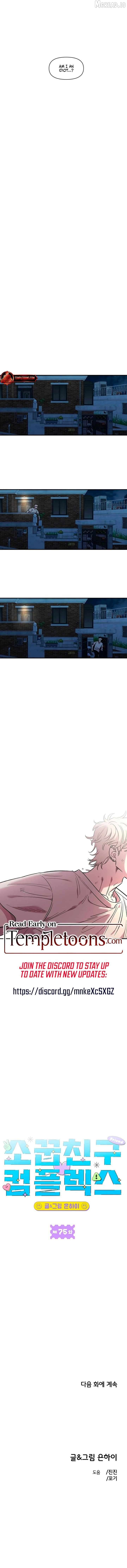 Childhood Friend Complex (Eunhi) Chapter 75 36 8